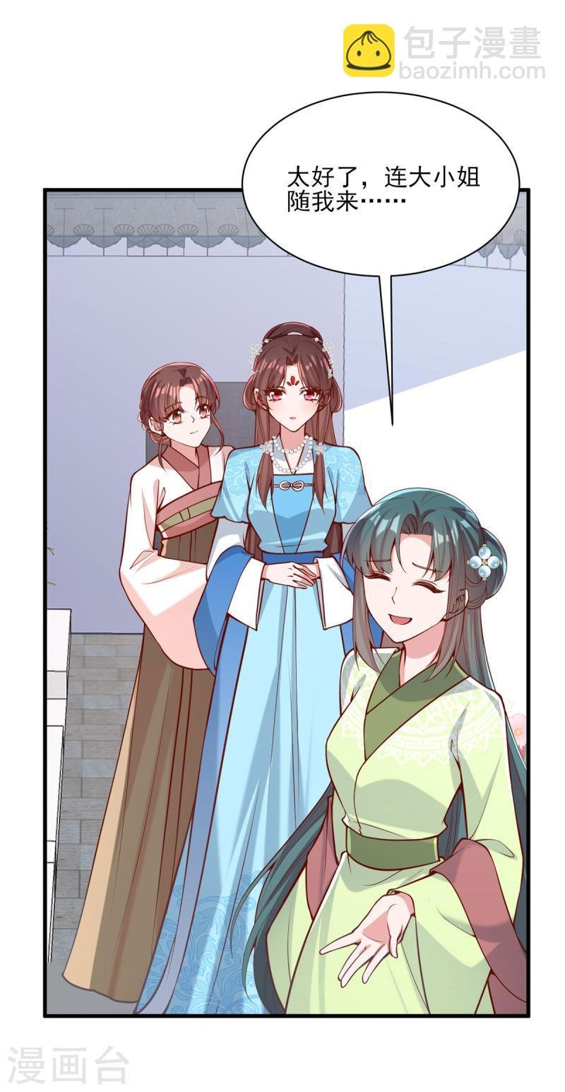 第302话 刻意安排
