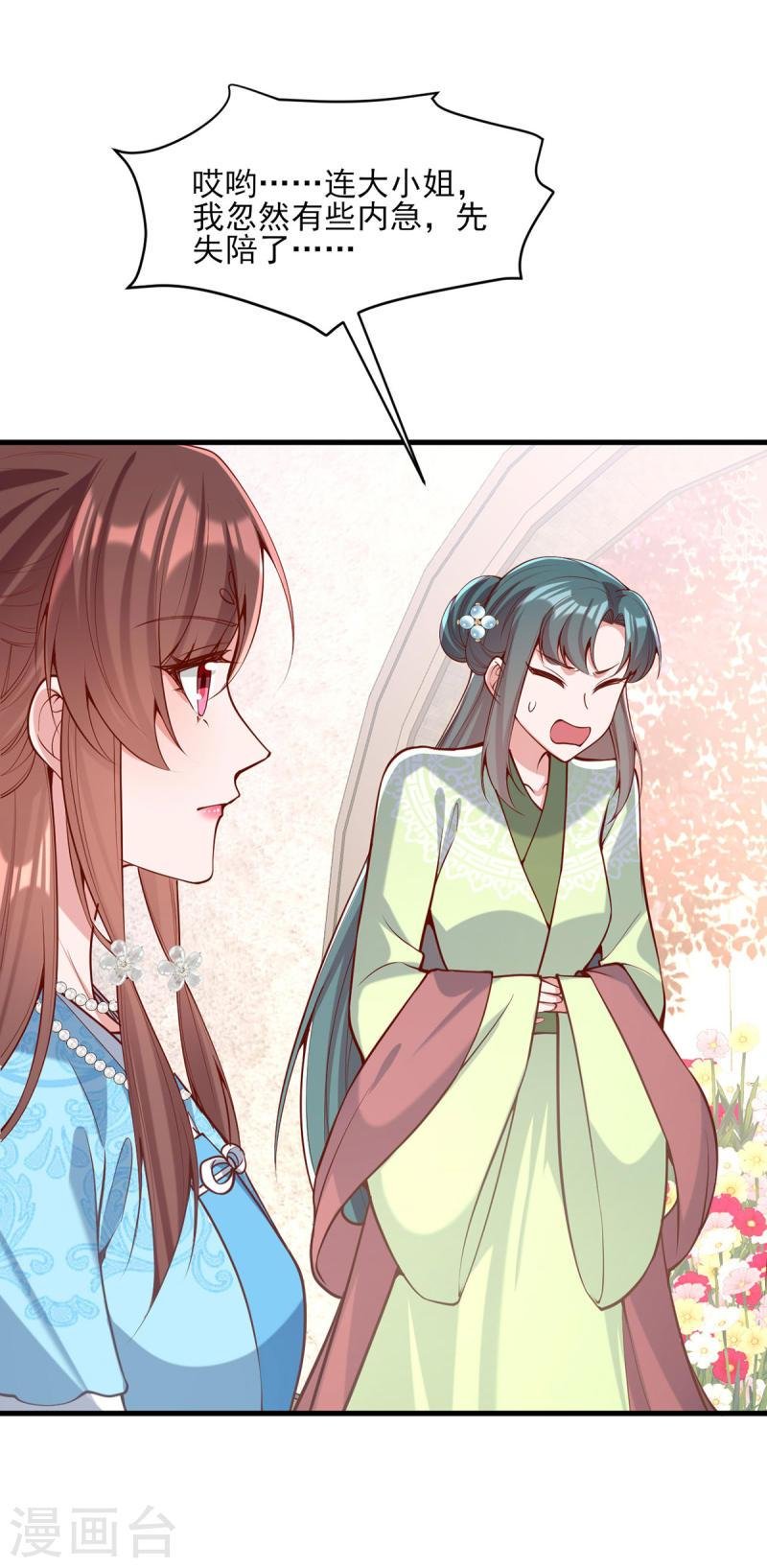 第302话 刻意安排