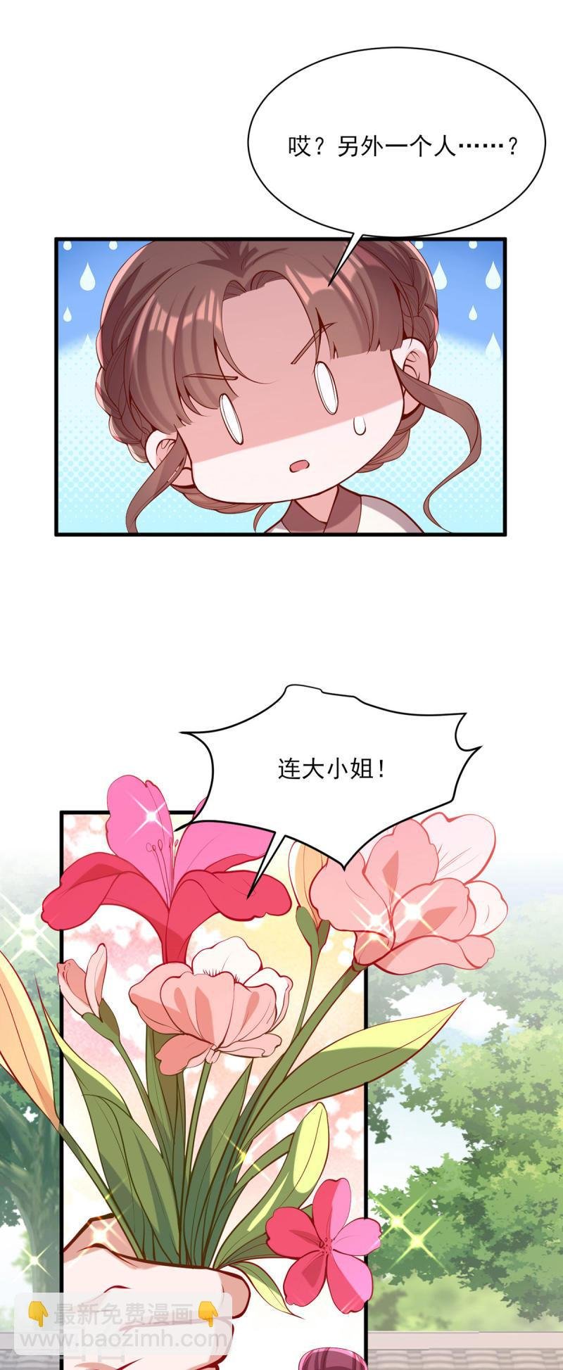 第302话 刻意安排