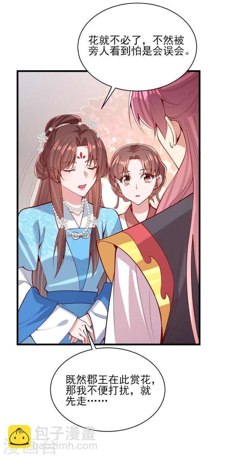 第302话 刻意安排