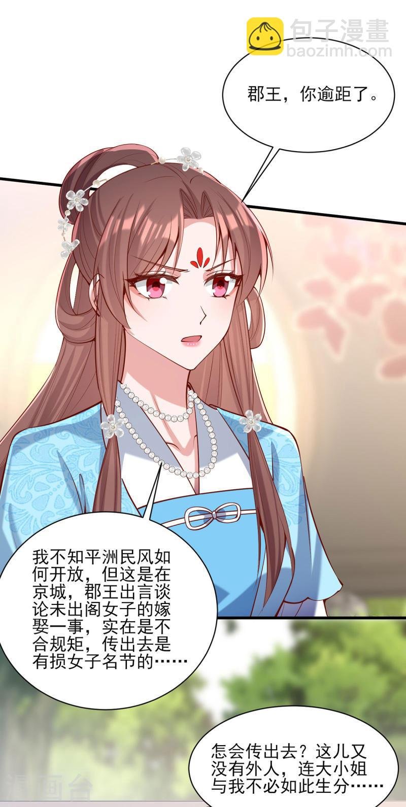 第303话 云峥解围