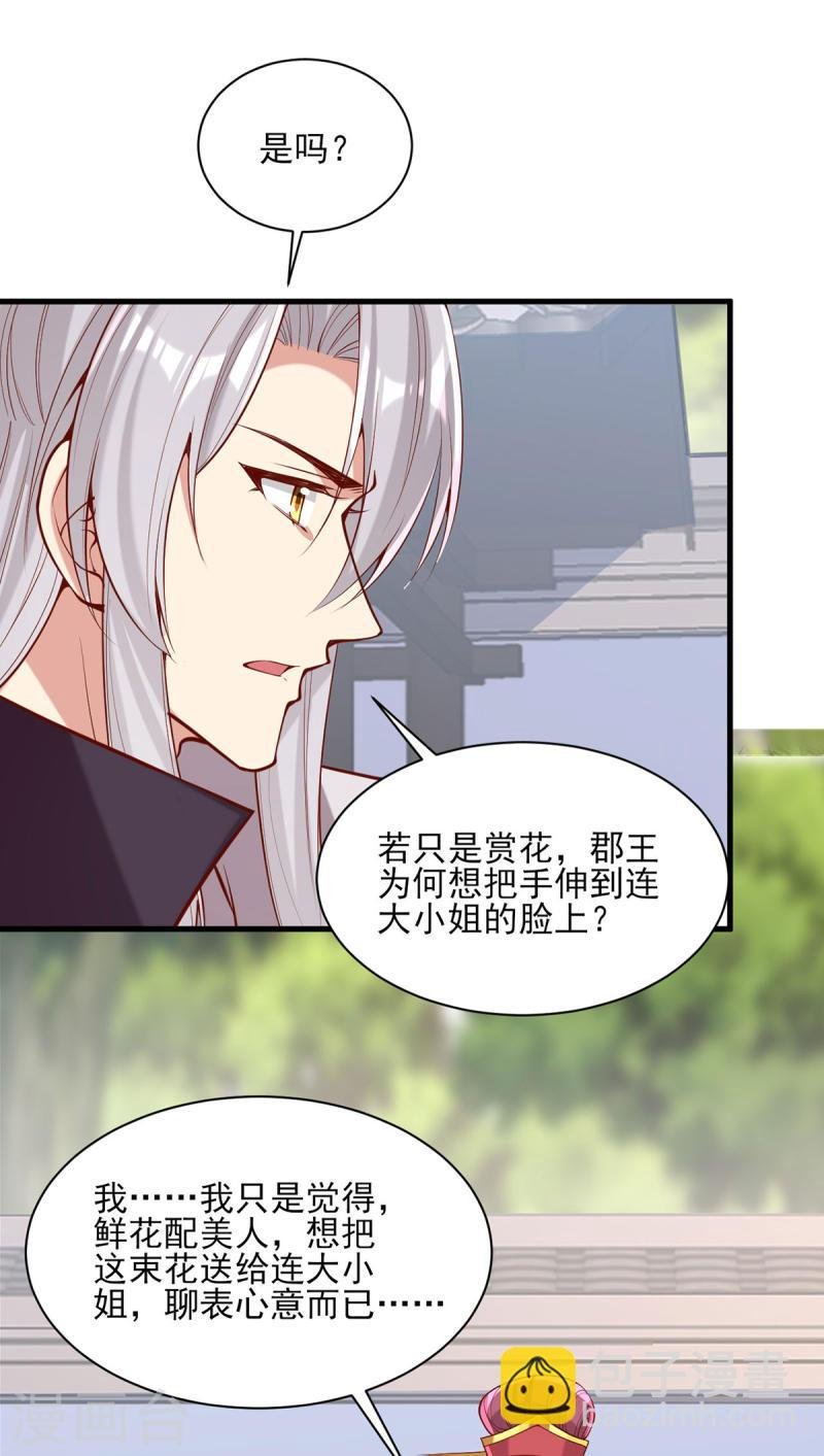第303话 云峥解围