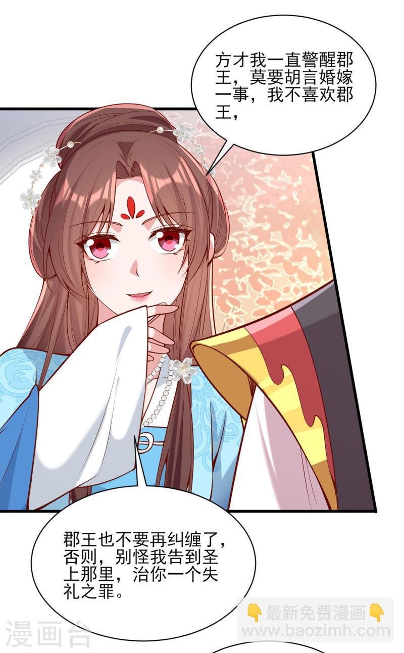 第303话 云峥解围