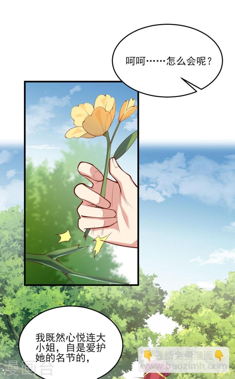 第304话 警告