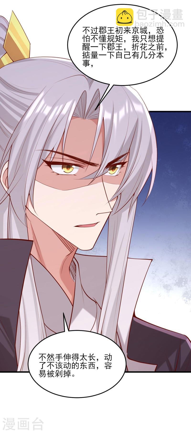 第304话 警告