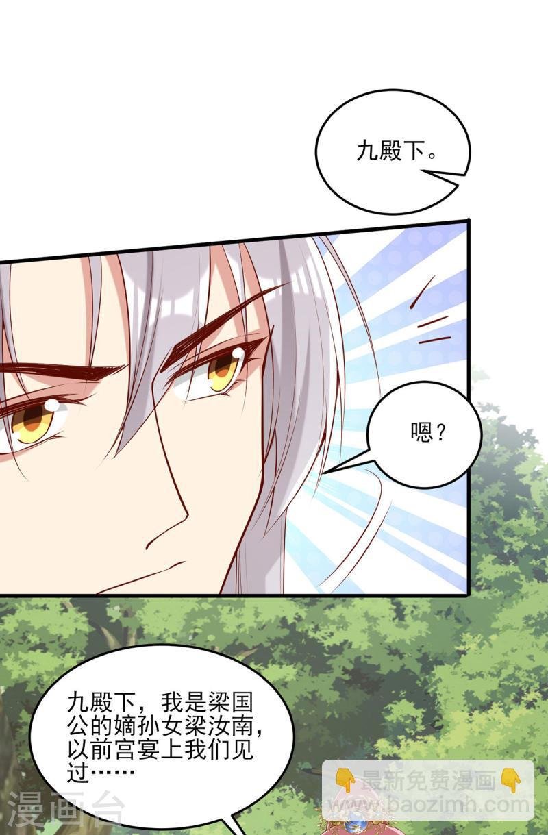 第305话 拒绝心意