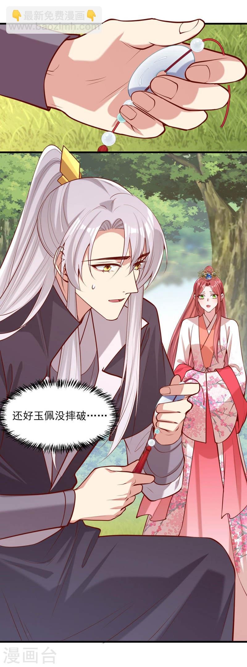 第305话 拒绝心意