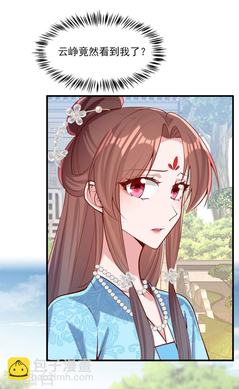 第306话 吃醋