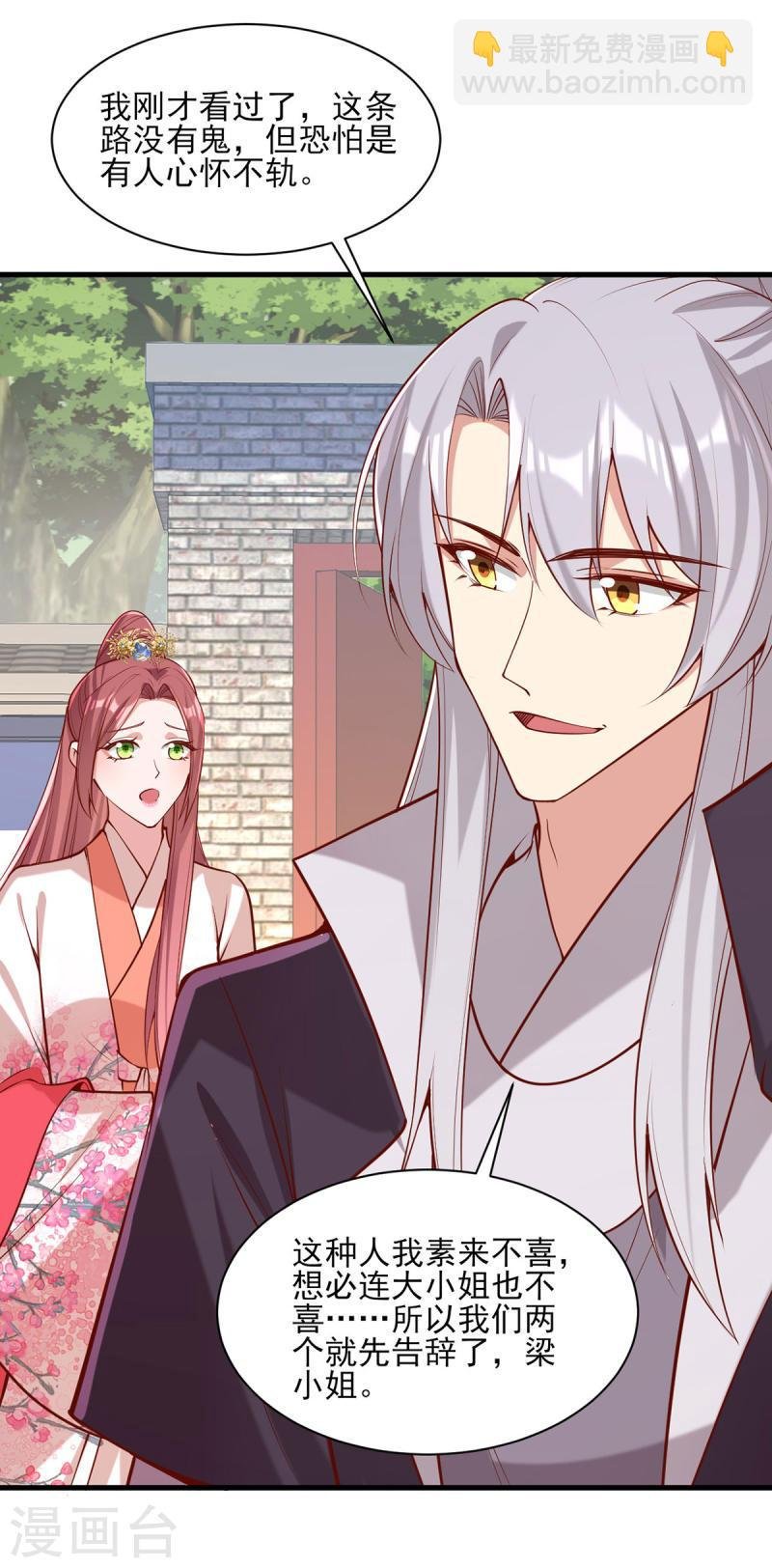 第306话 吃醋