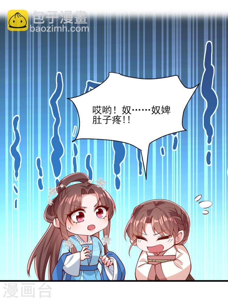 第306话 吃醋