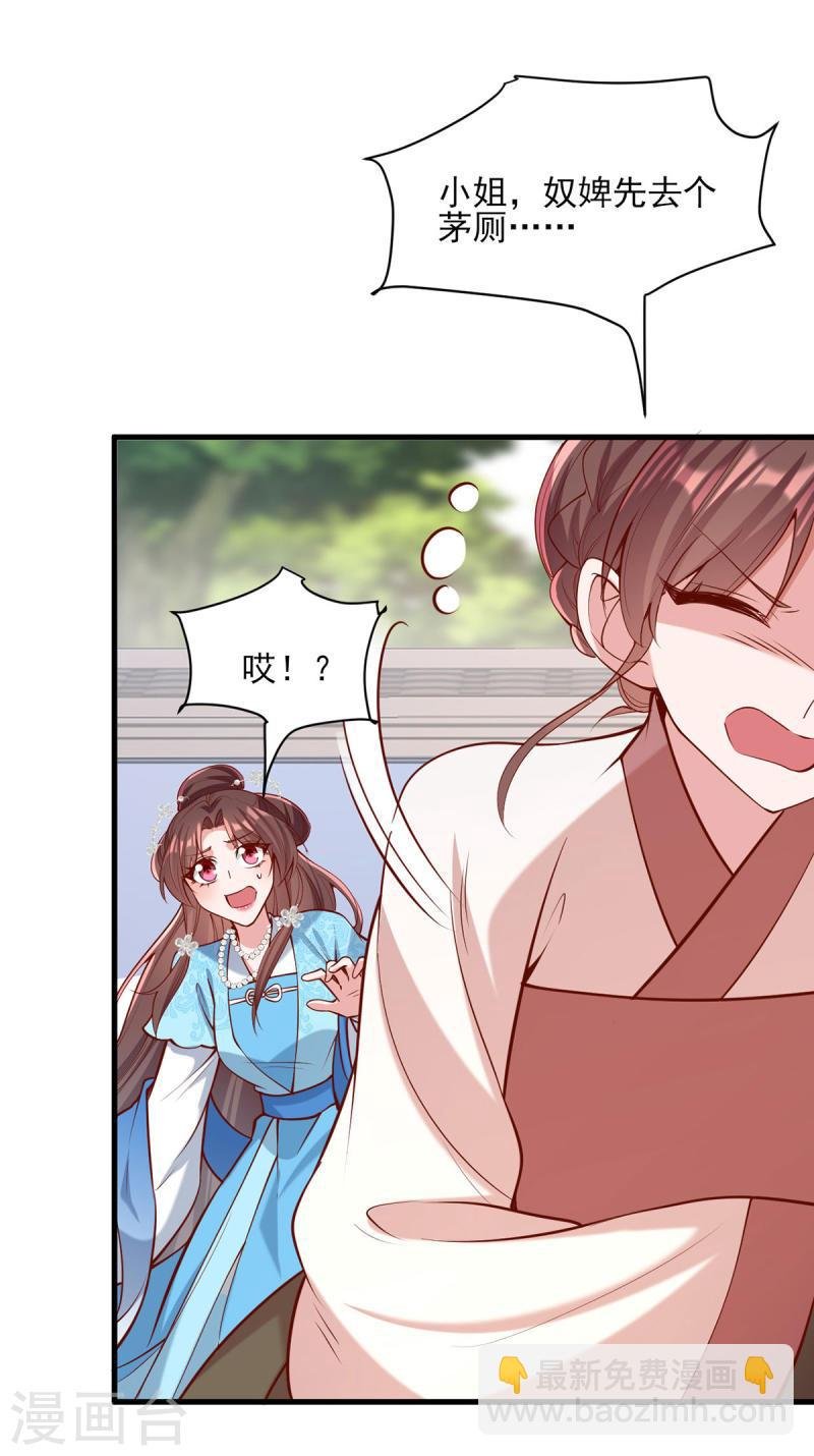 第306话 吃醋