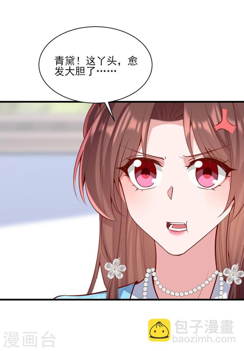 第306话 吃醋
