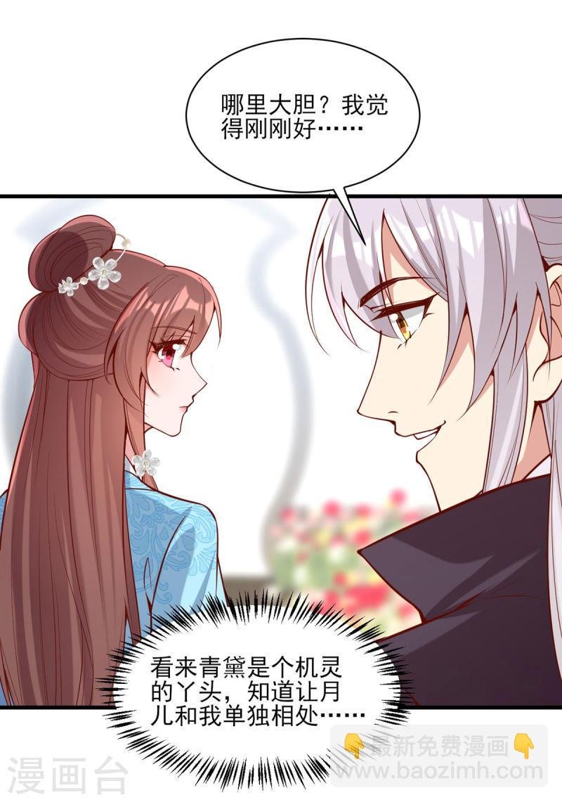 第306话 吃醋