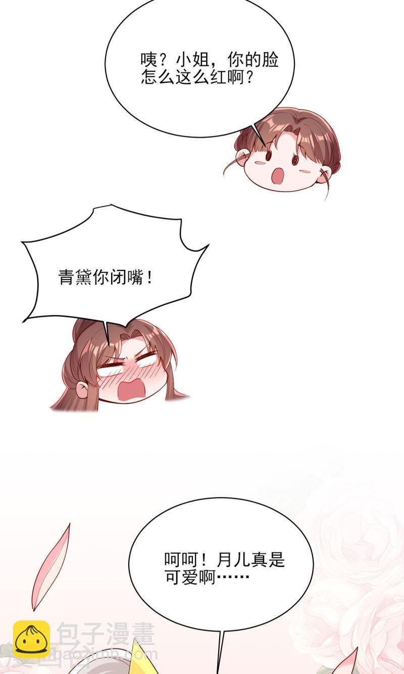 第307话 害羞