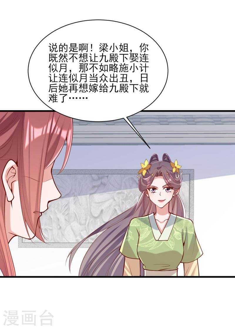 第308话 诈一诈他