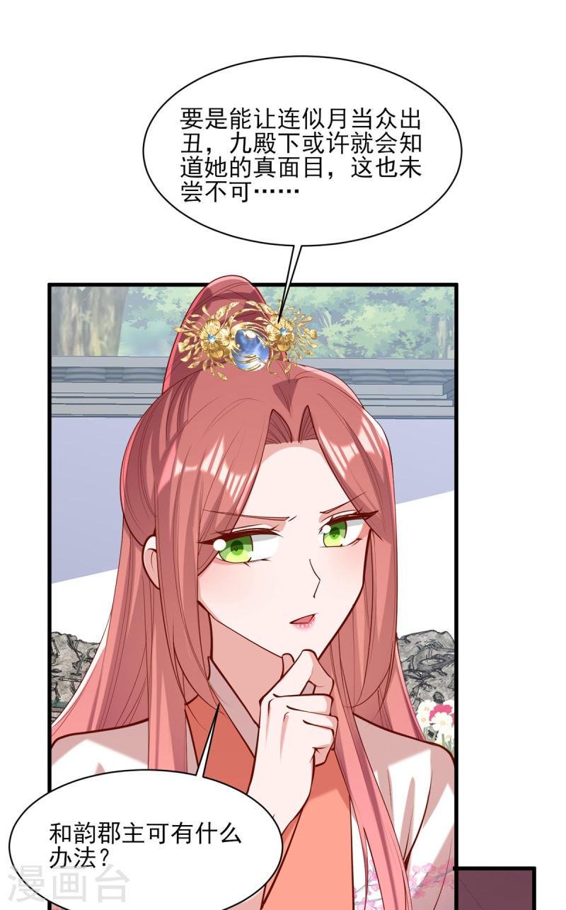 第308话 诈一诈他