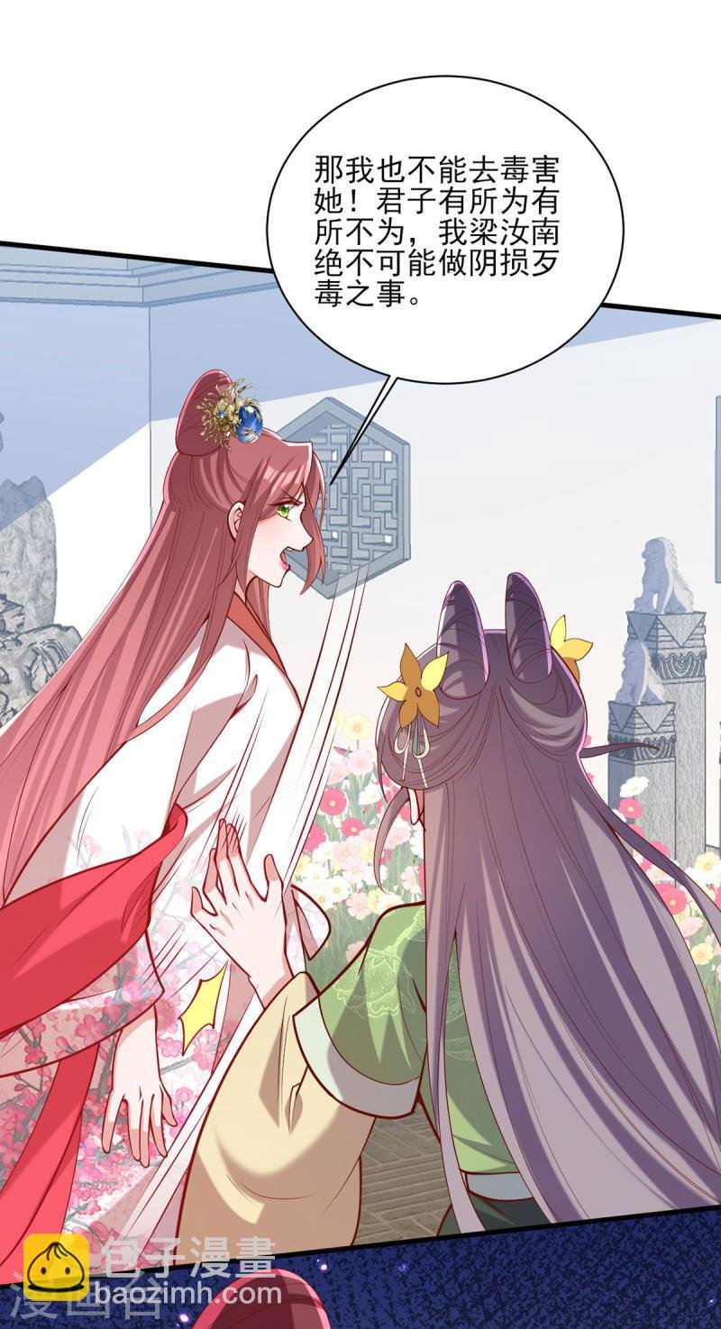 第308话 诈一诈他