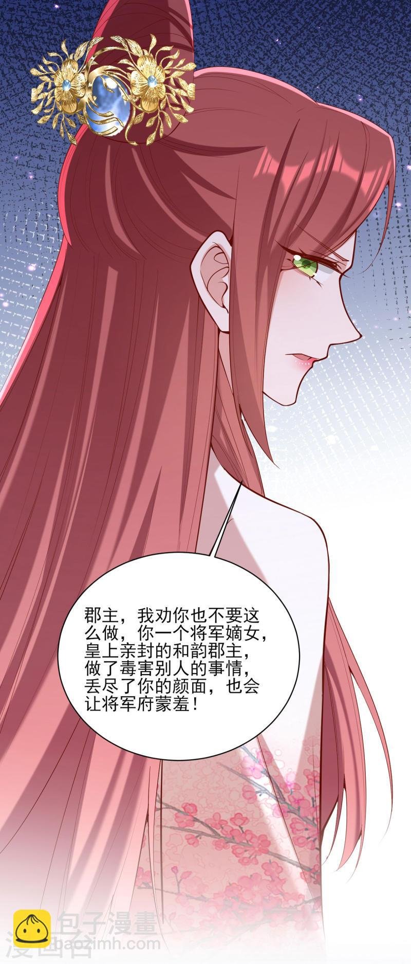 第308话 诈一诈他