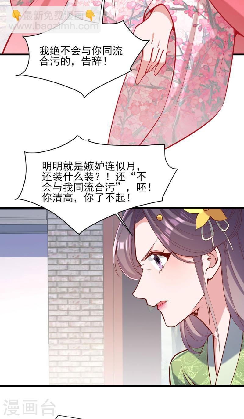 第308话 诈一诈他