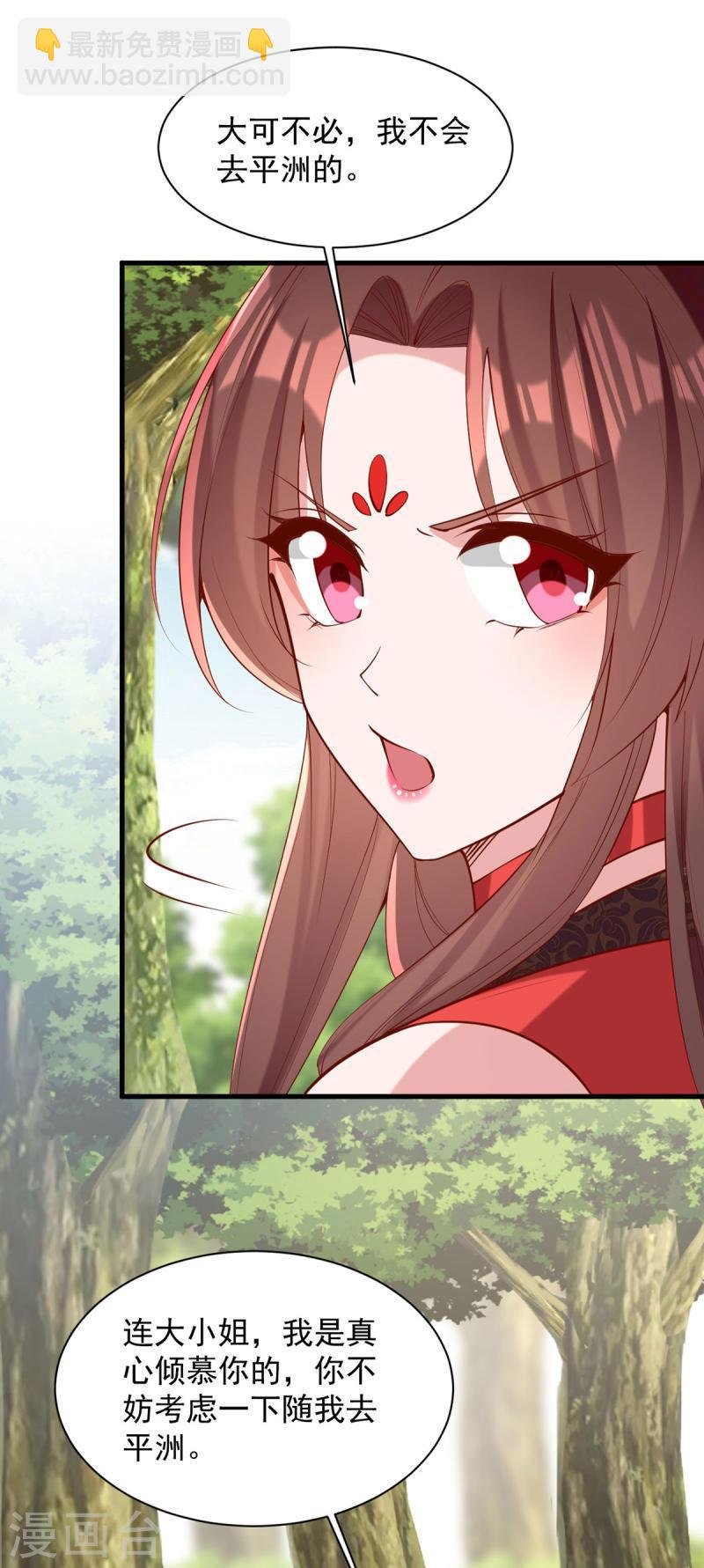 第308话 诈一诈他