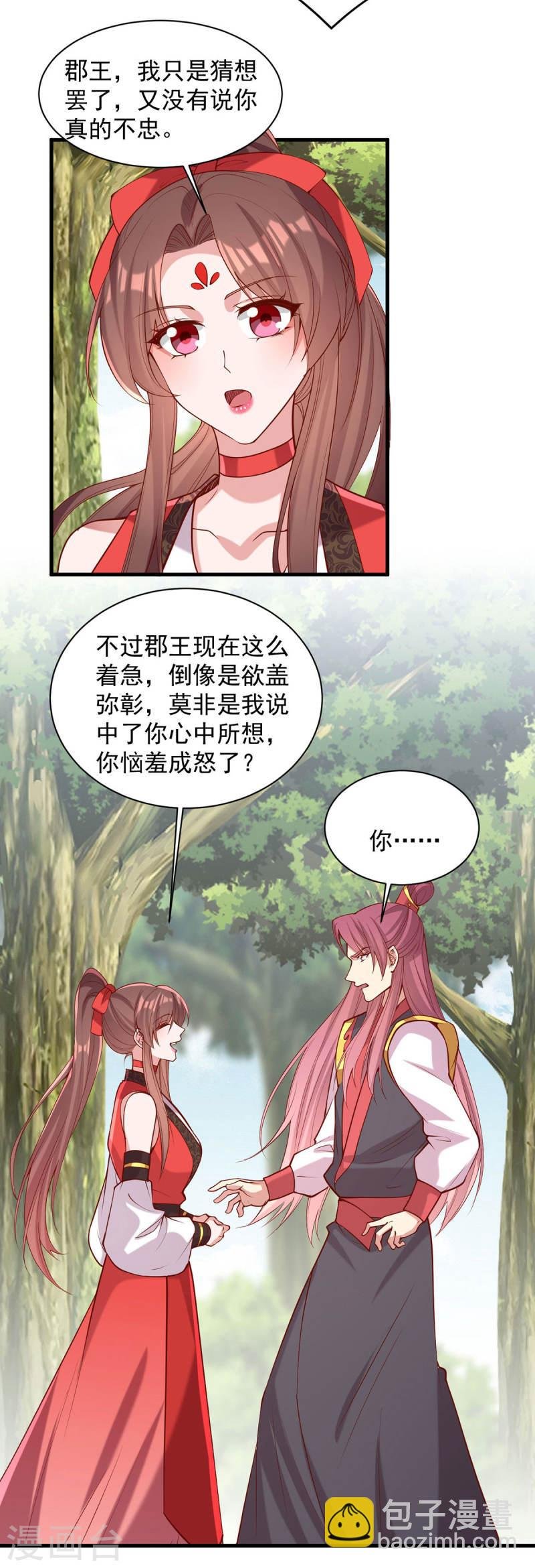 第308话 诈一诈他
