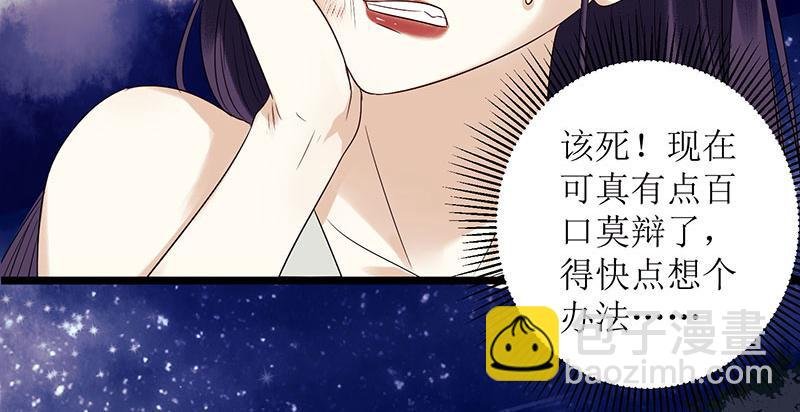 第30话 只是开始