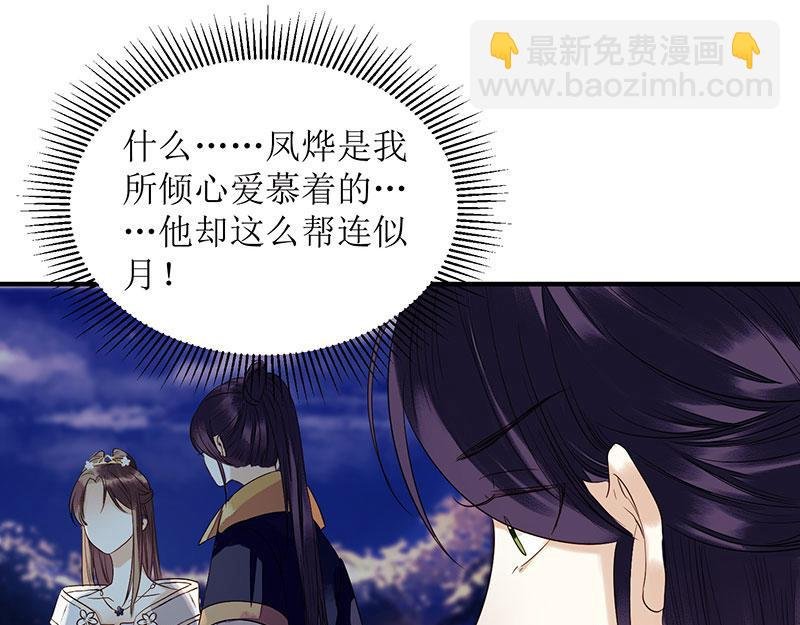 第30话 只是开始