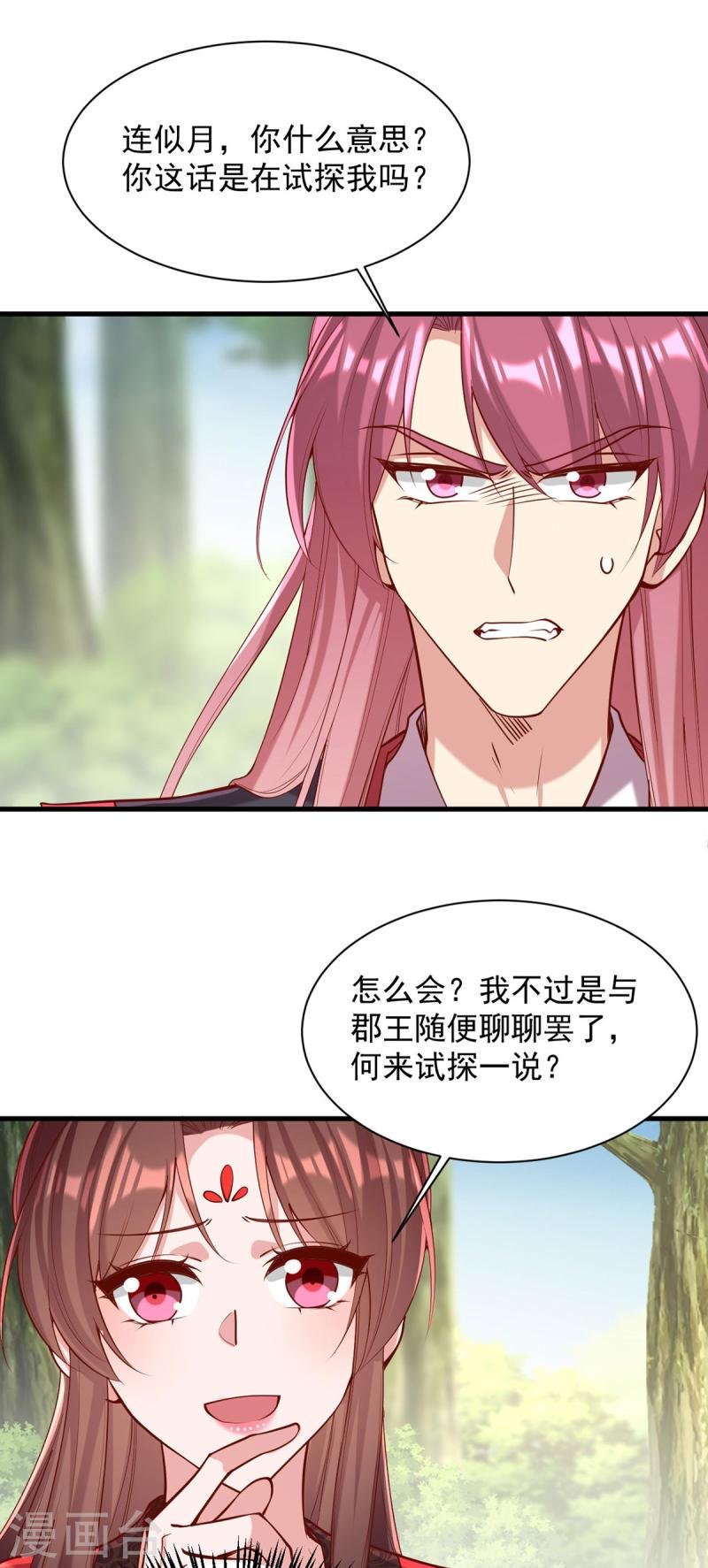 第309话 狼子野心
