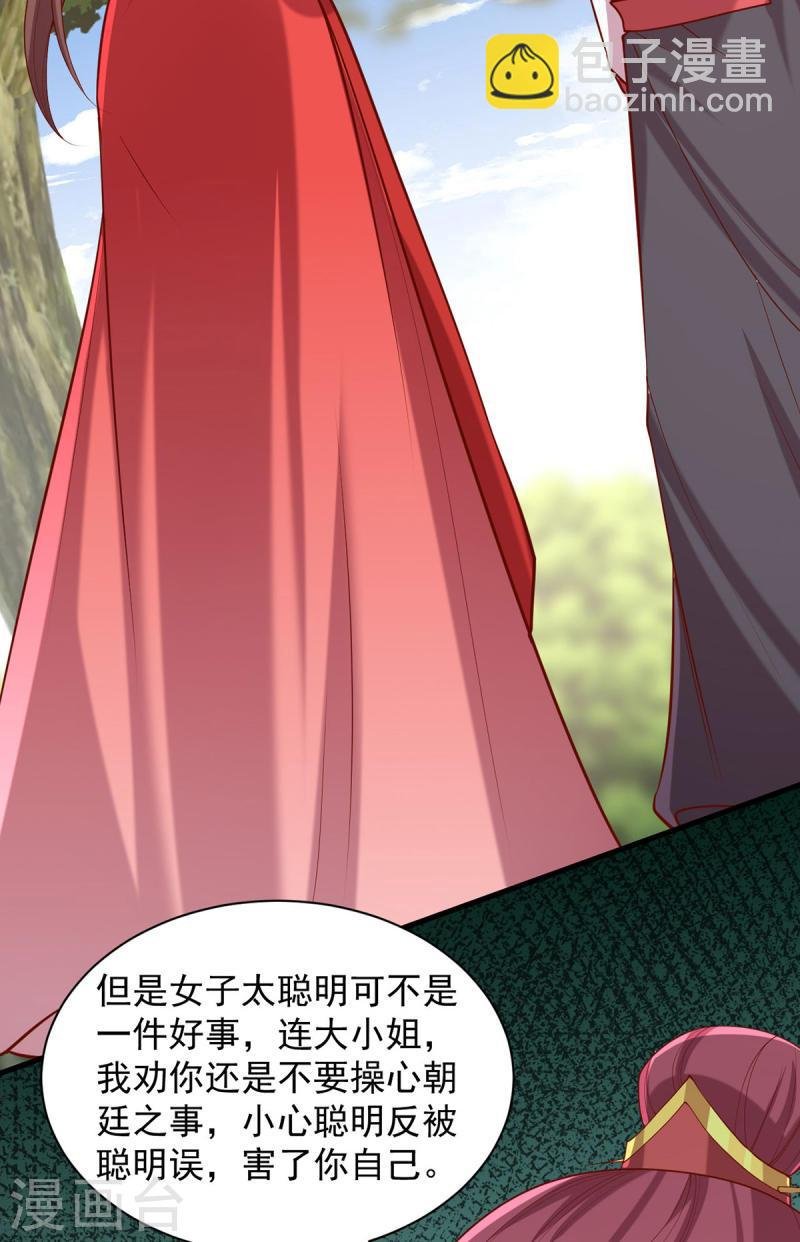 第309话 狼子野心