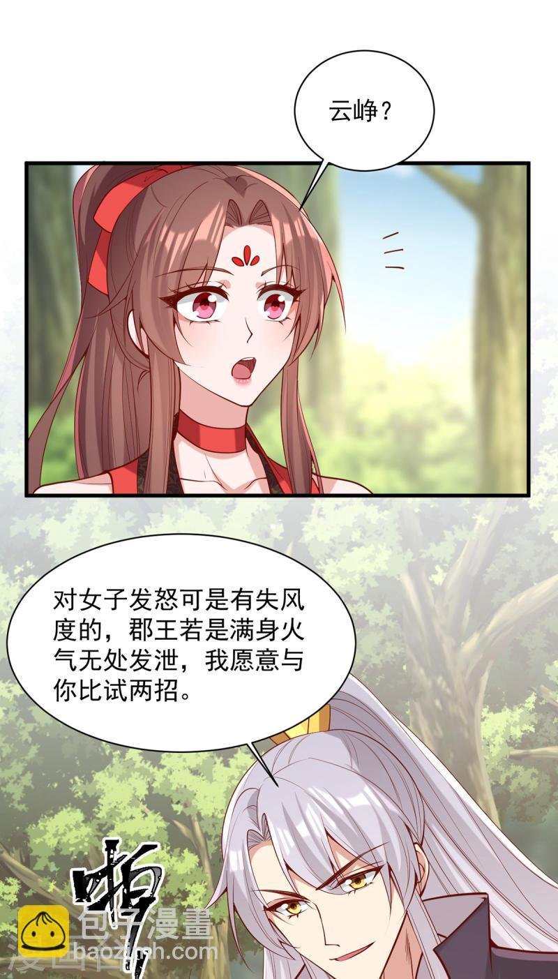 第309话 狼子野心