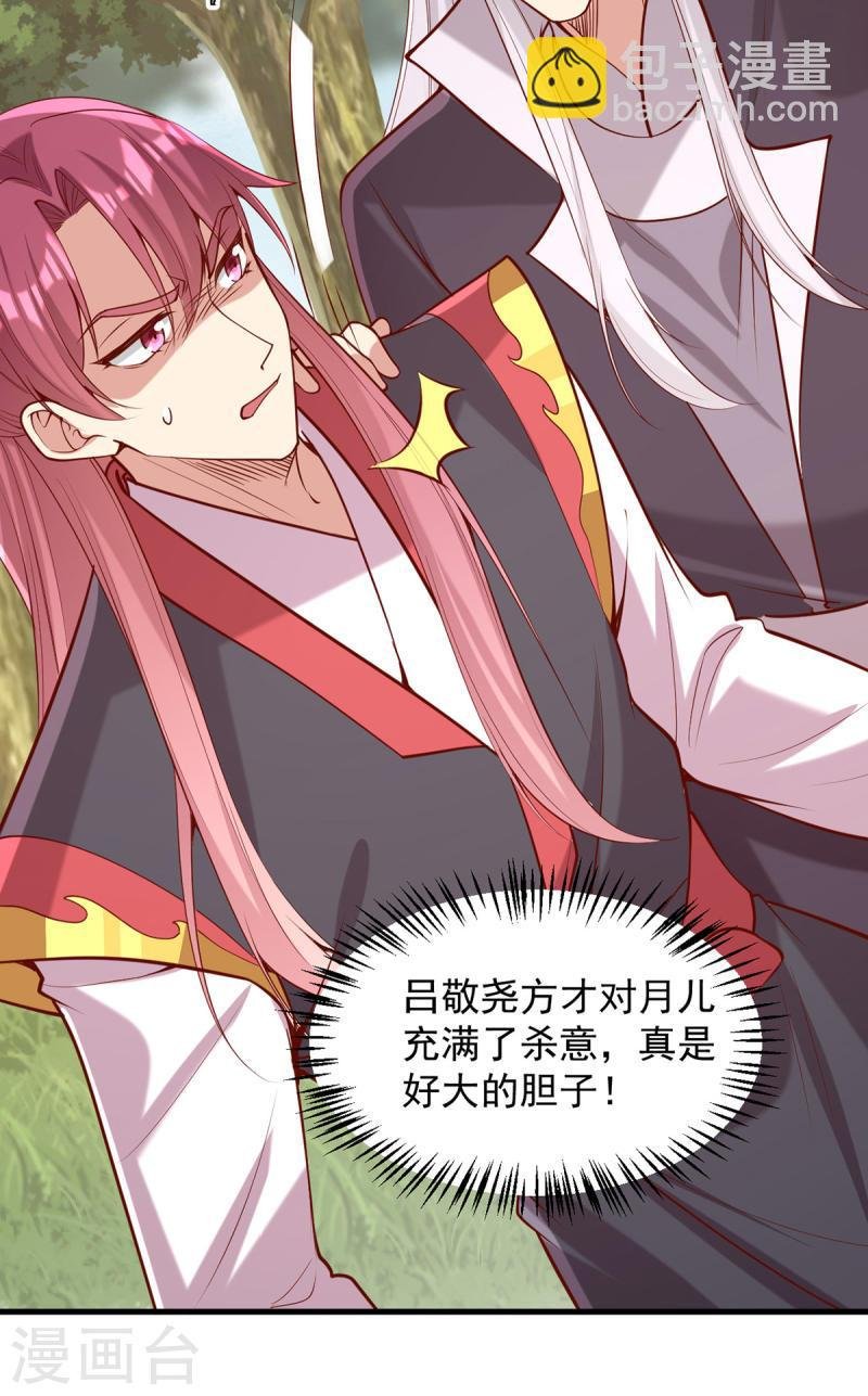 第309话 狼子野心