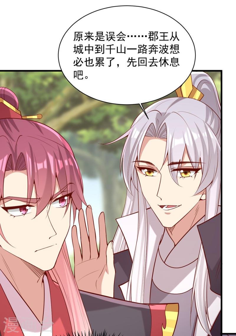第309话 狼子野心