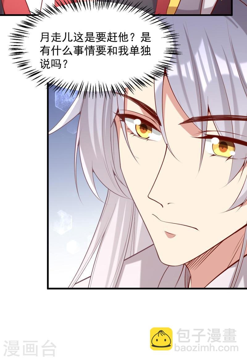 第309话 狼子野心
