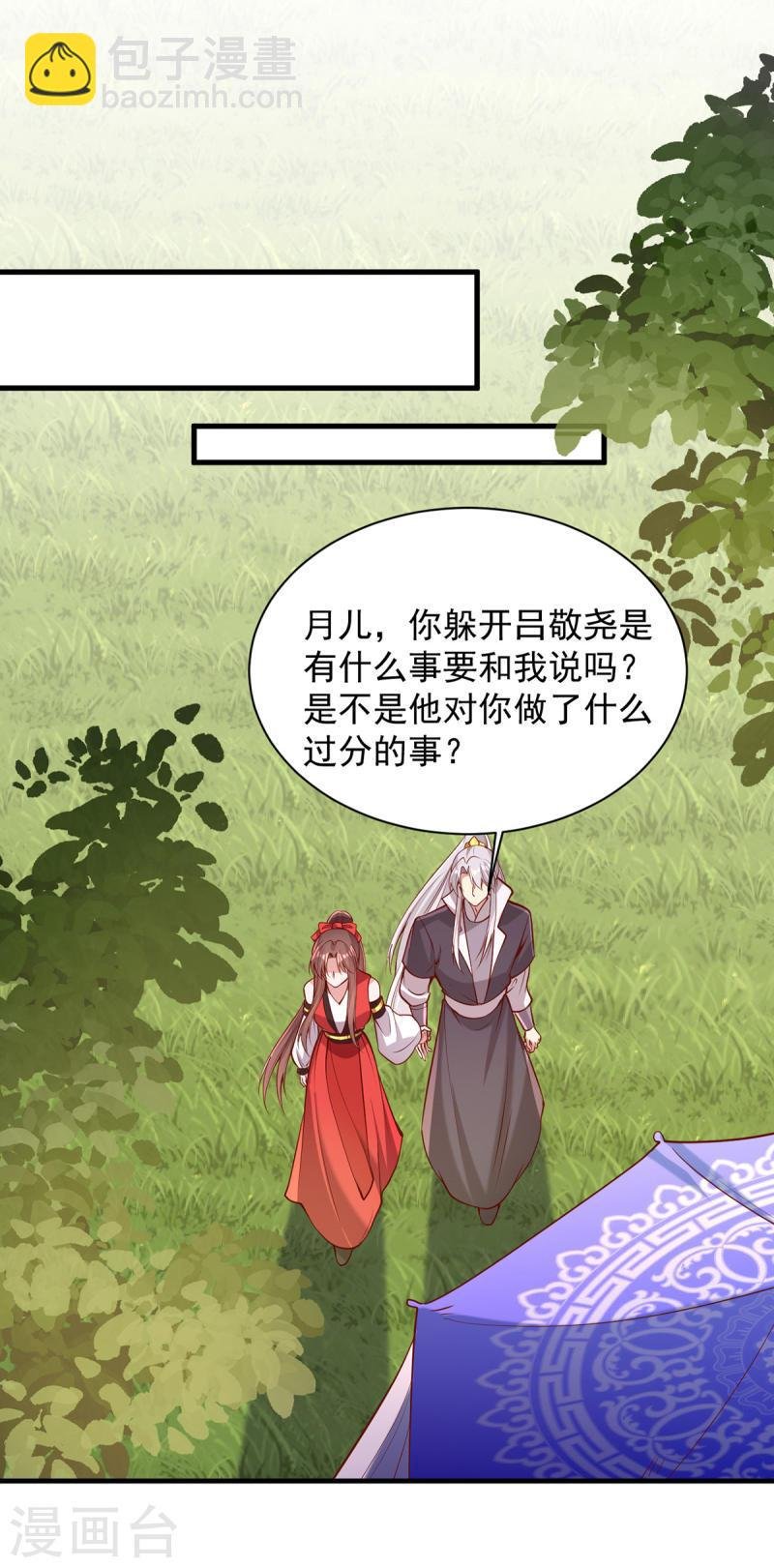 第309话 狼子野心
