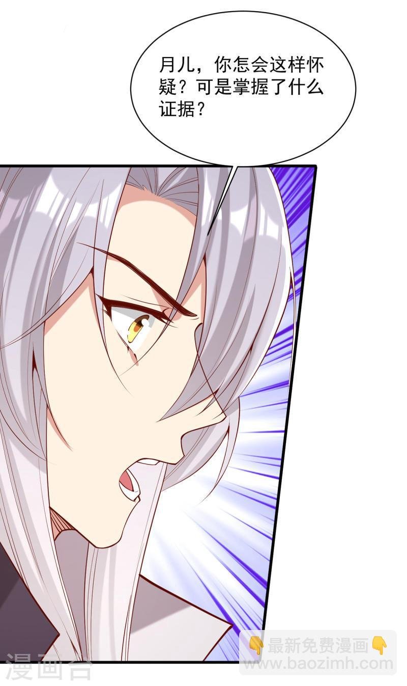 第309话 狼子野心