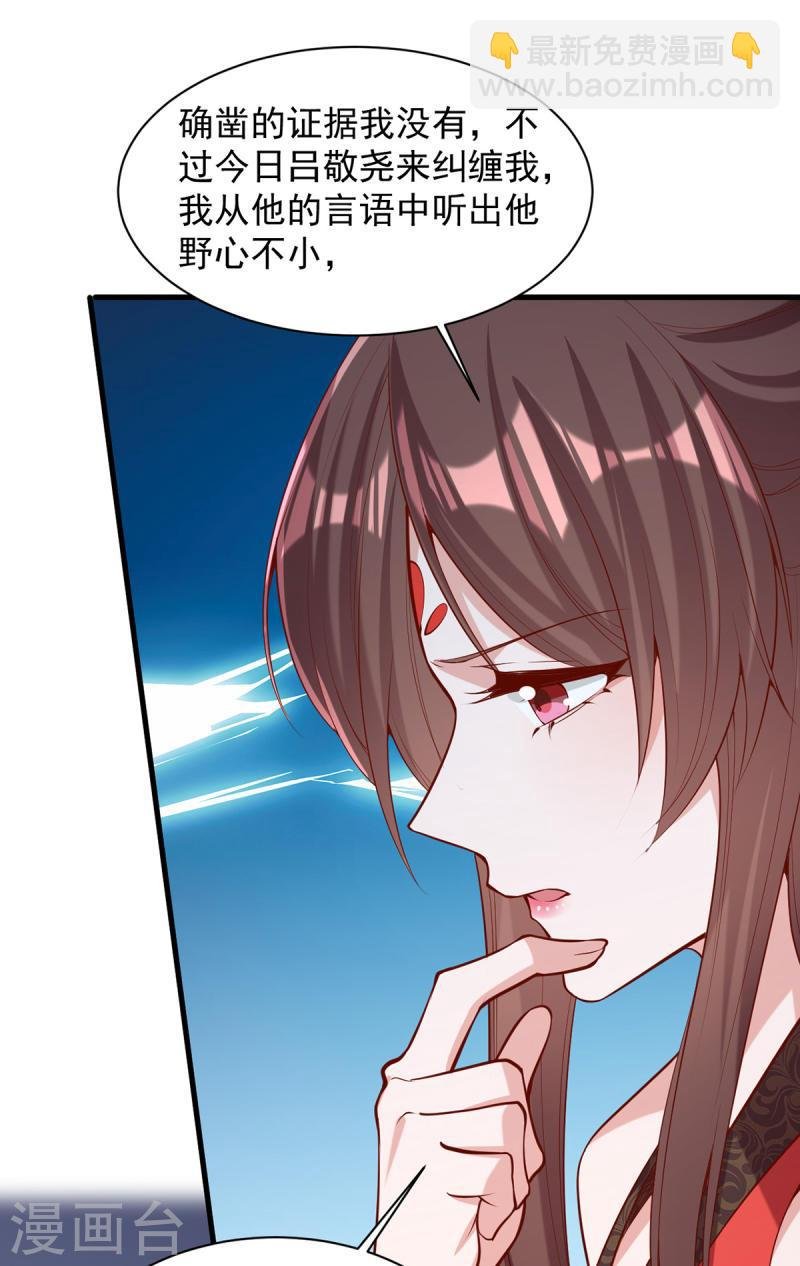 第309话 狼子野心