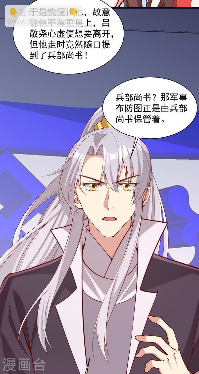 第309话 狼子野心