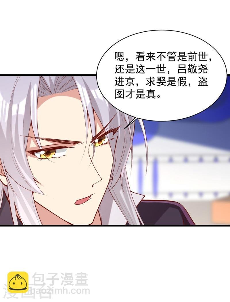 第309话 狼子野心