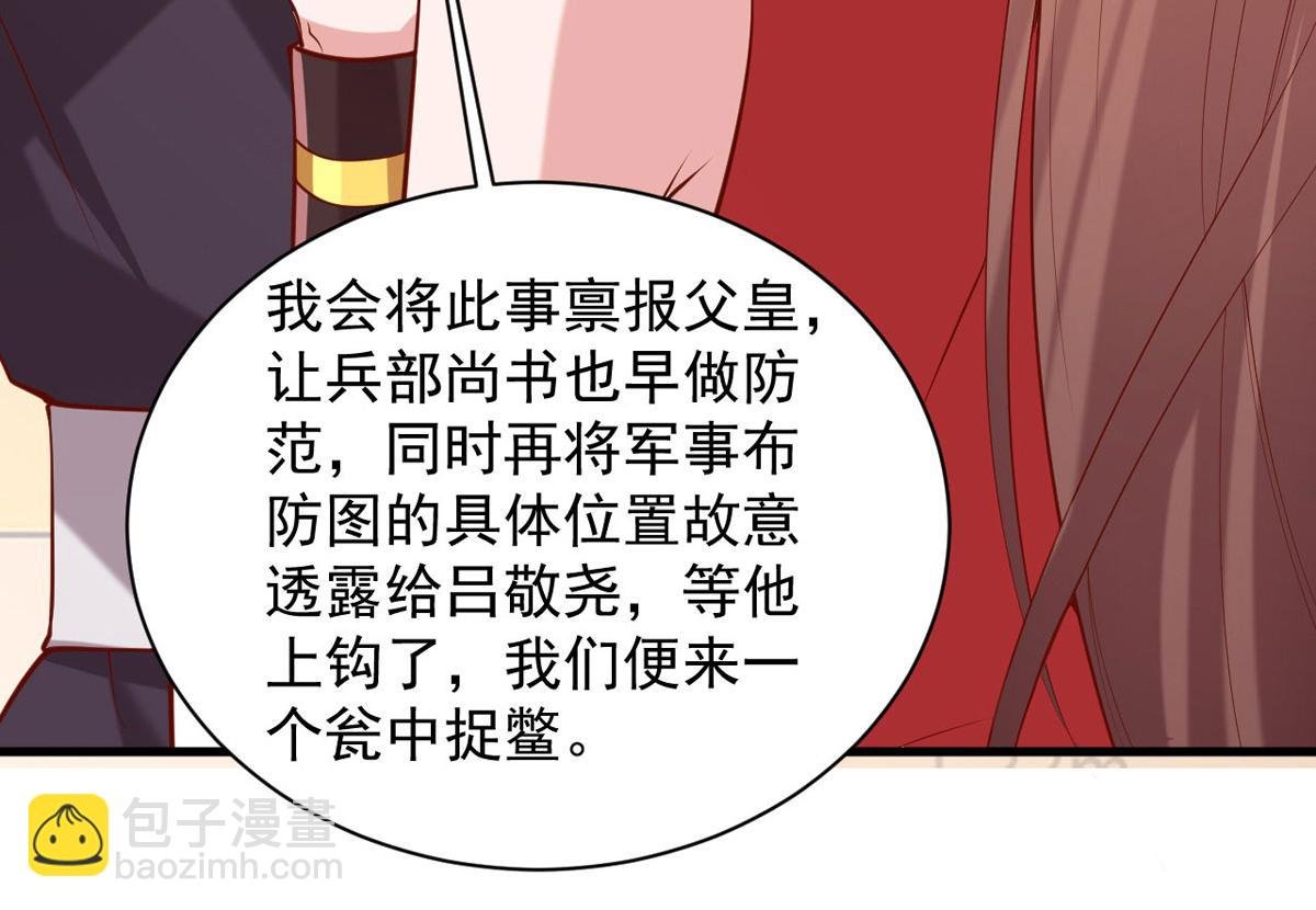 第310话 他果然动手了