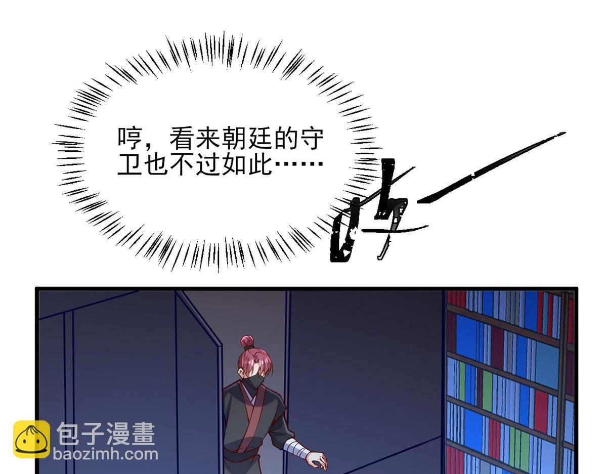 第311话 偷取布防图