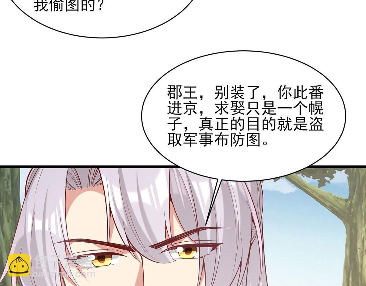 第313话 你是想造反吗？！