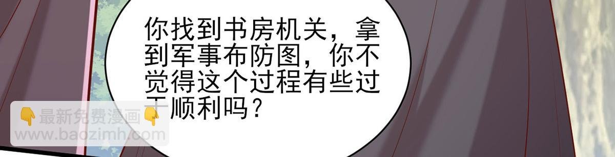 第313话 你是想造反吗？！