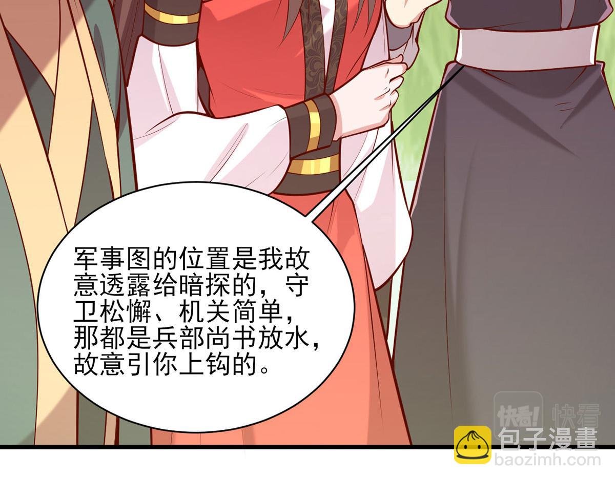 第313话 你是想造反吗？！