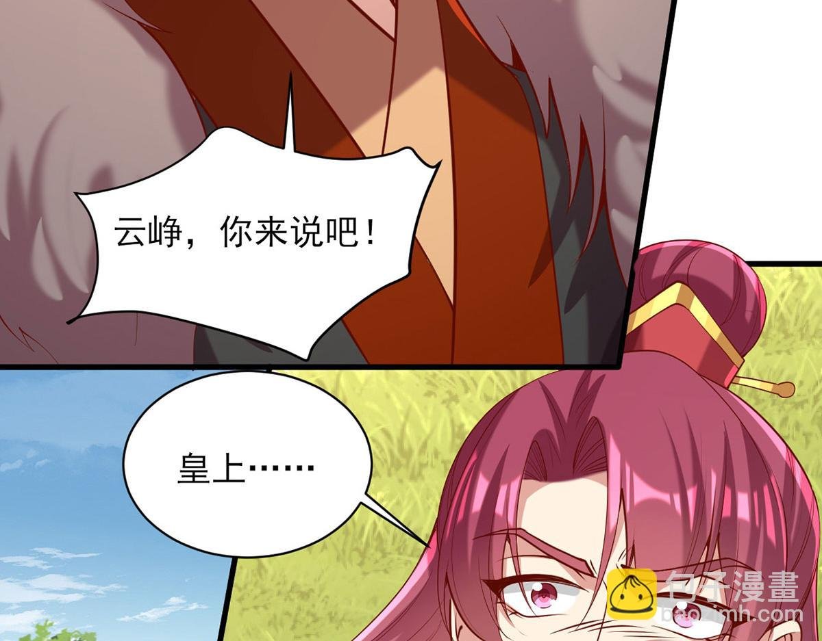 第313话 你是想造反吗？！