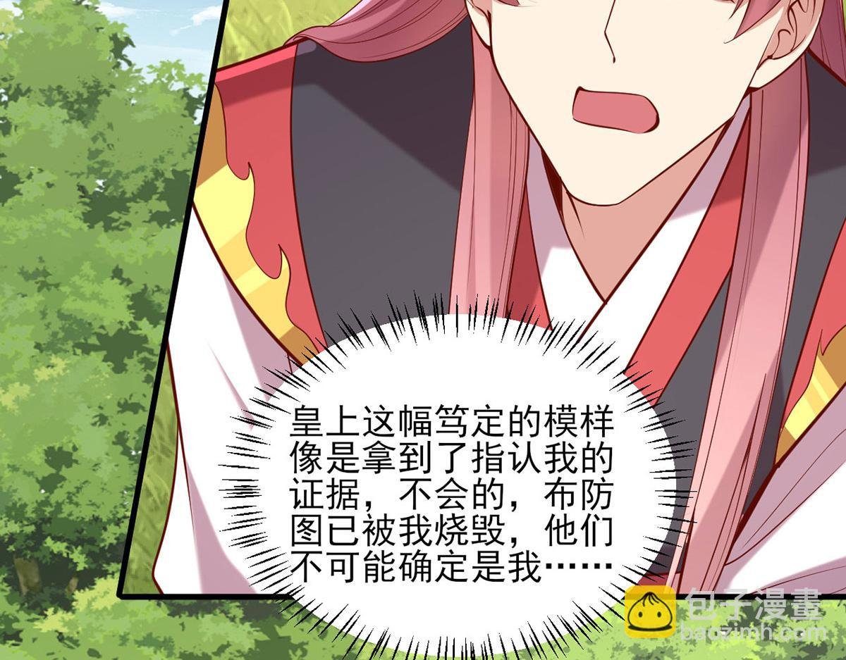 第313话 你是想造反吗？！