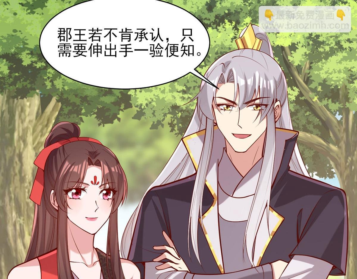 第313话 你是想造反吗？！