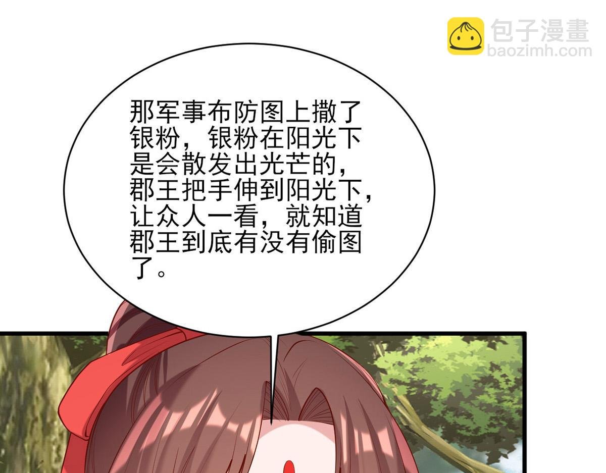 第313话 你是想造反吗？！