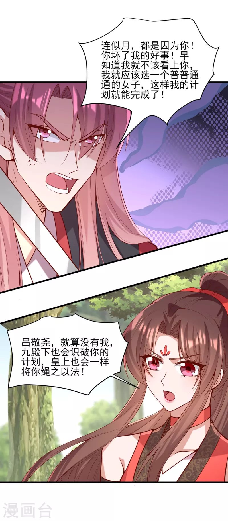 第314话 皇上的信任