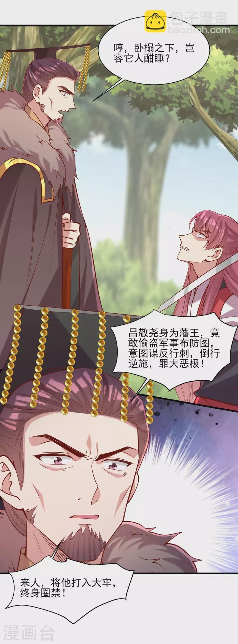 第314话 皇上的信任