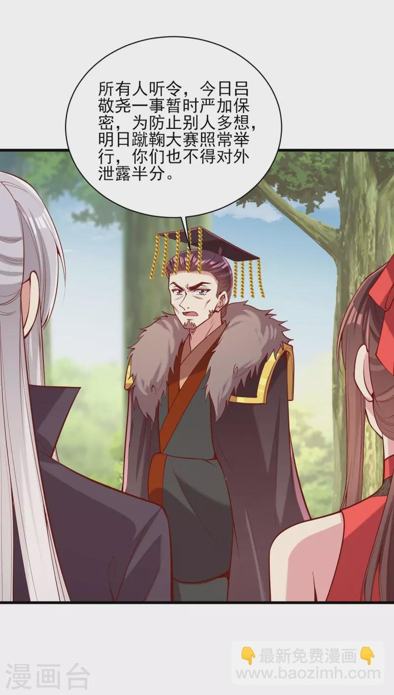 第314话 皇上的信任